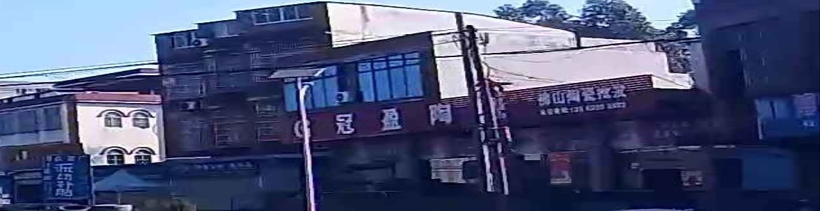横州市冠盈建材陶瓷经营部