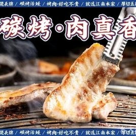 江南本家韩国烤肉(南城西平店)