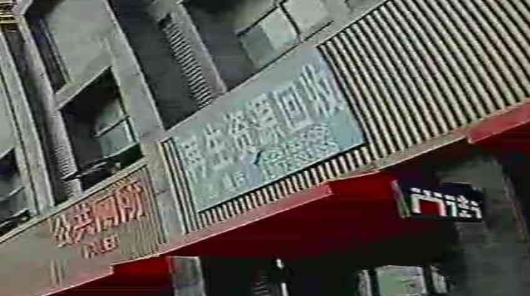 再生能源回收