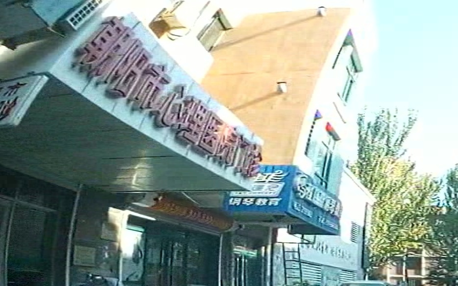 朝阳市心理医院门诊