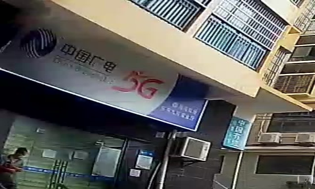 中国广电(九所营业厅)