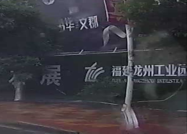 福建龙州工业园区管理委员会