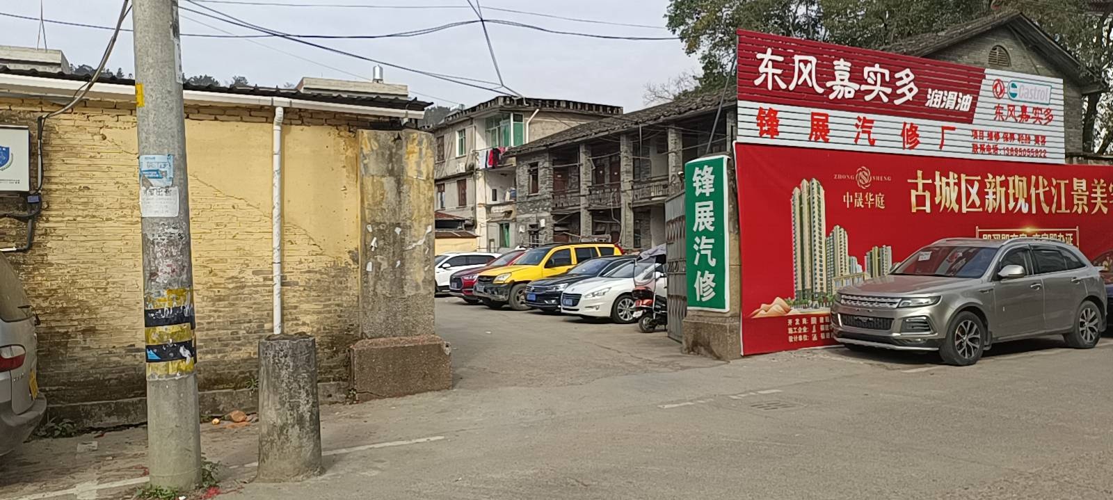 锋展汽车厂