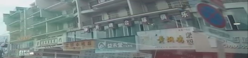 升迪台球俱乐部