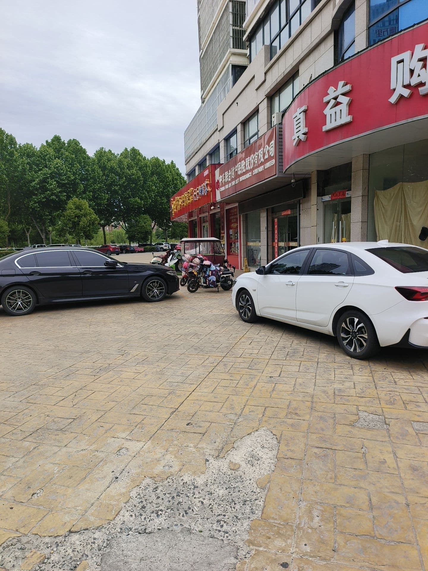 真益购便利店