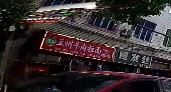 清真兰州牛肉拉面(沙坪街店)
