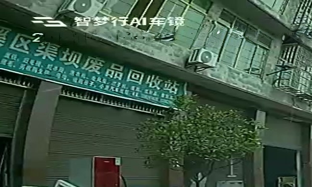 渠坝废品回收站