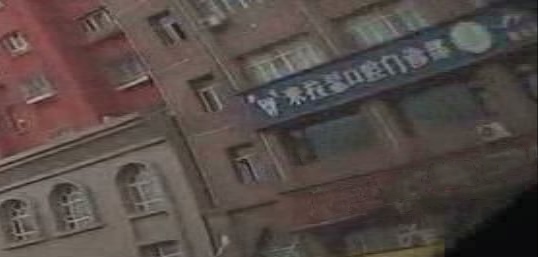 克州米拉瑟口腔门诊部