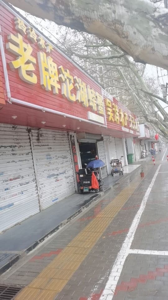 玲玲睡产