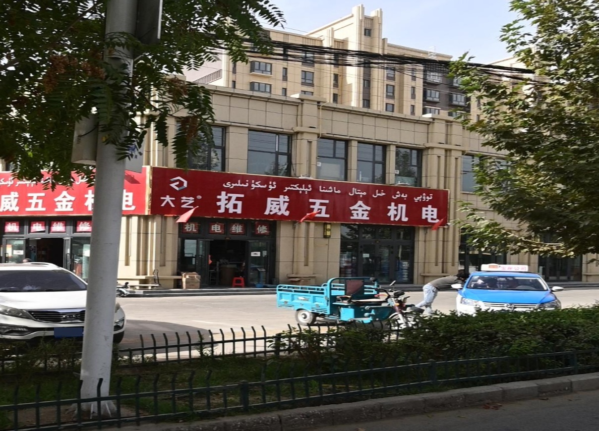 拓威五金机电