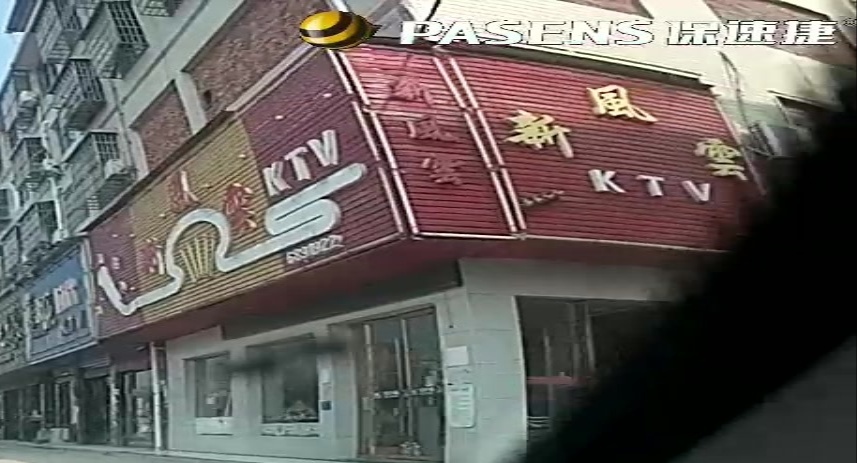 新风云KTV