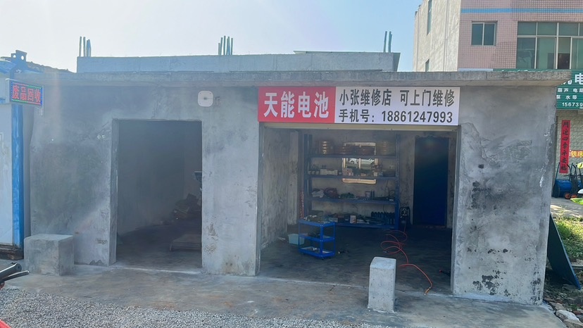 小张电动车维修