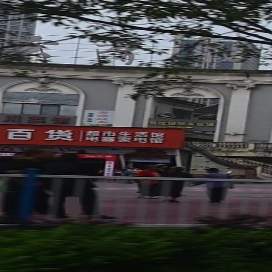 重百超市(弹子石店)