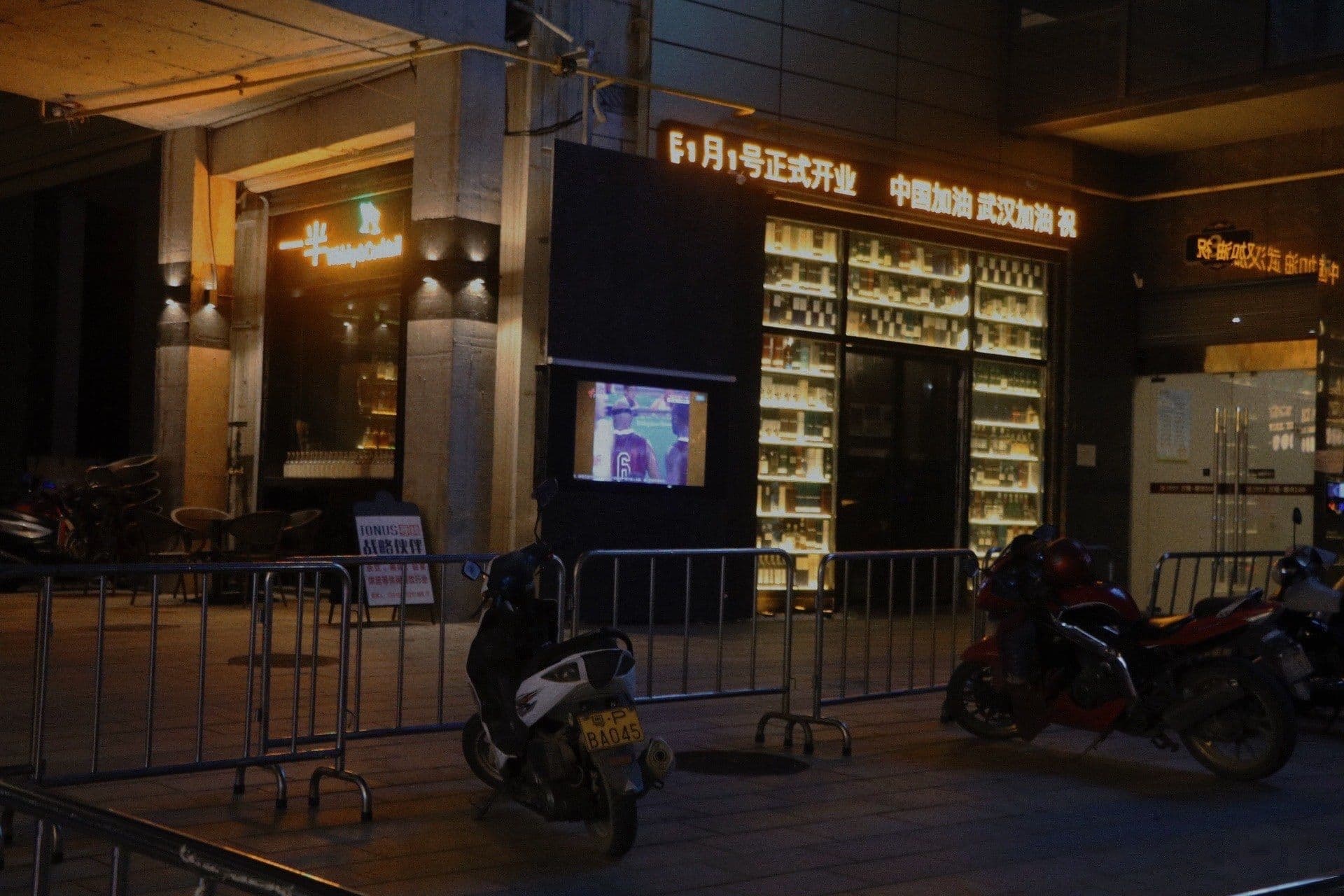 一半酒馆(都市100))