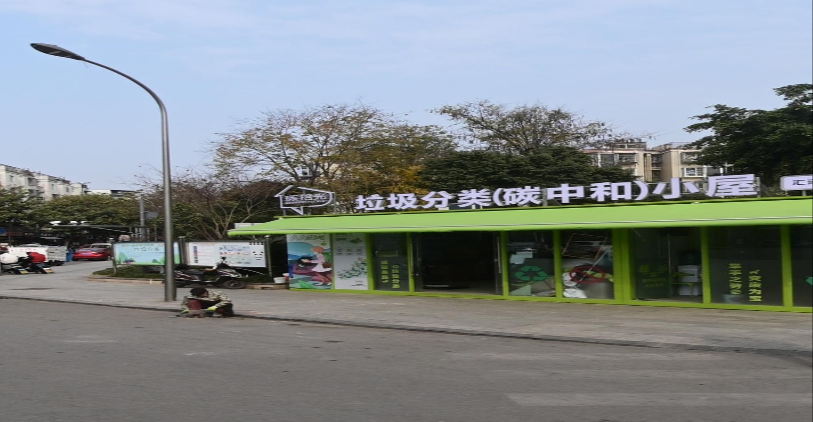 碳拾光垃圾分类(碳中和)小屋汇泽路店