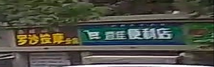 壹佳便利店(航天大道五段店)