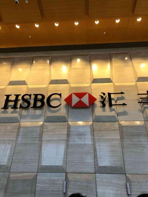 汇丰银行(般咸道分行)