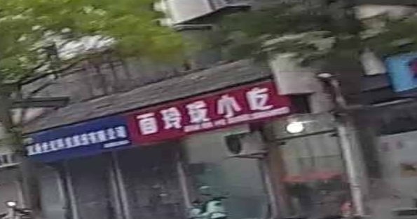 玲珑小吃(洽阳南苑店)