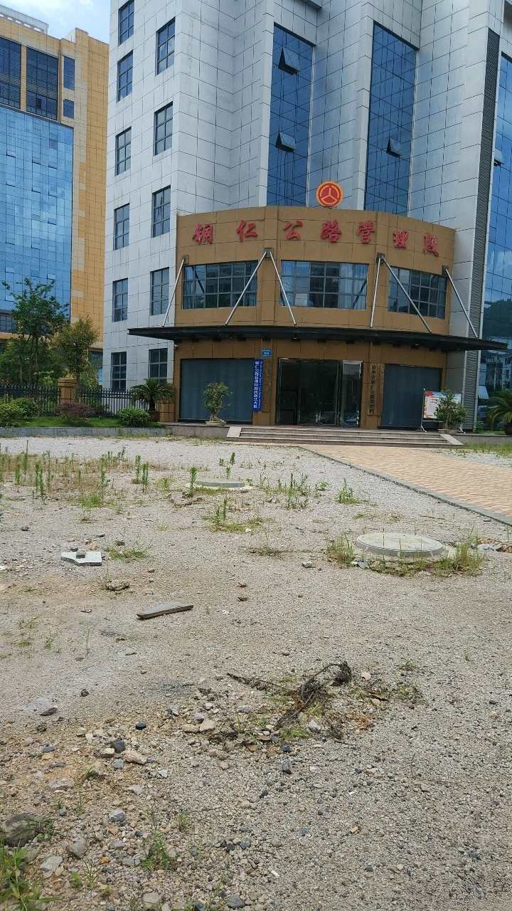 贵州省铜仁公路管理局