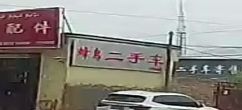 蜂鸟好车