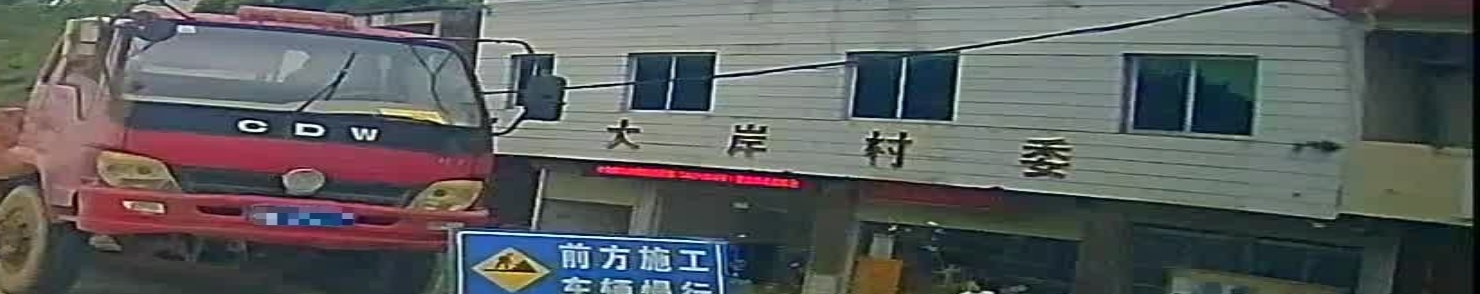 大岸村