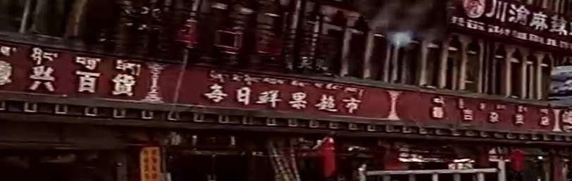 每日鲜果超市