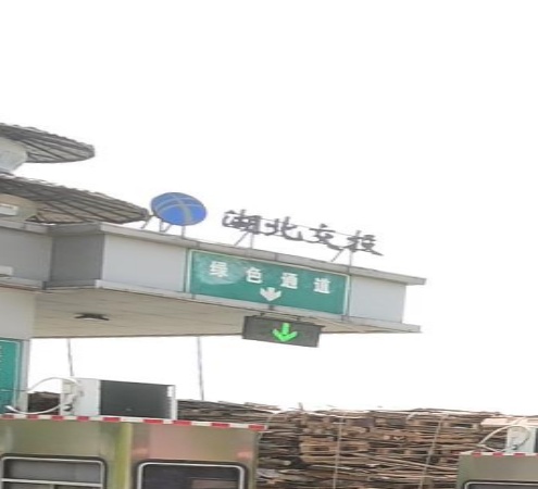 湖北交投
