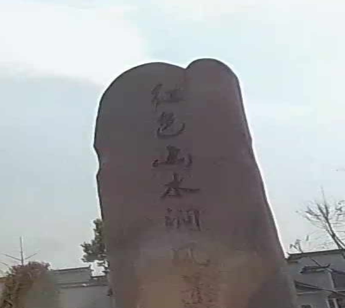 红色山水涧经区
