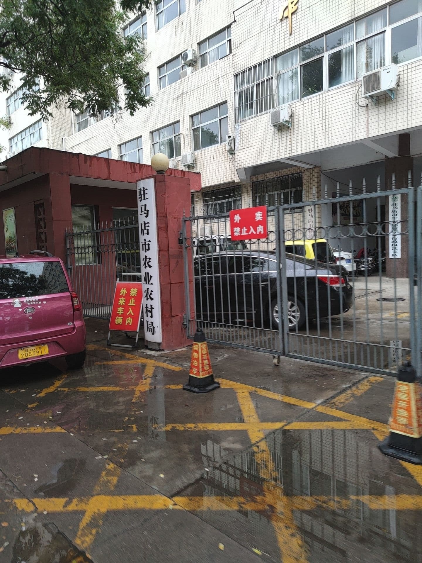 驻马店市生态环境综合行政执法大队