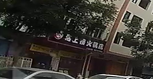 海上捞火锅(福民西路店)