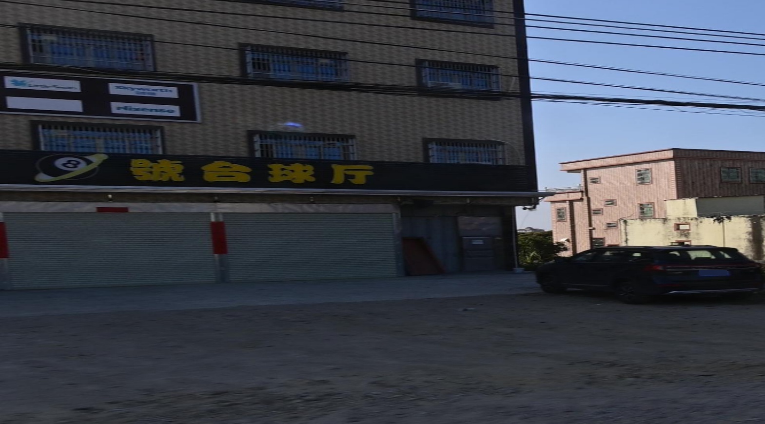 8号台球厅