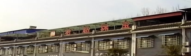 老赵珠宝城