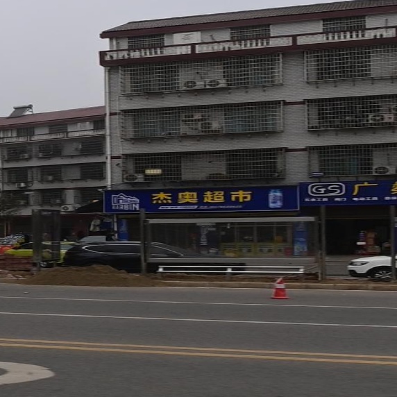 杰奥超市