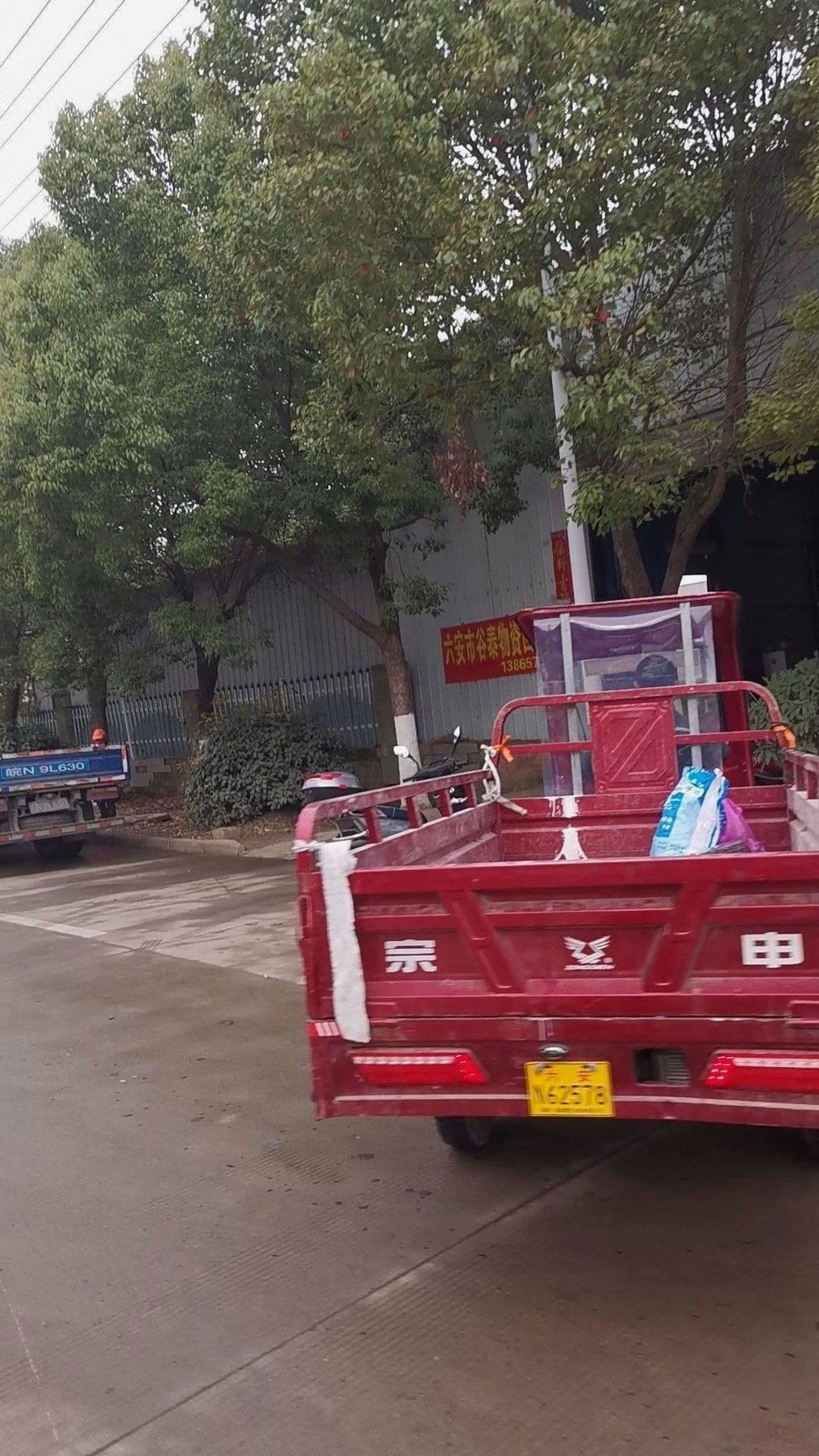 龙舒西路谷泰物资回收有限公司