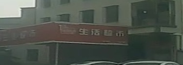 优客乐选生活超市(嘉悦花园店)