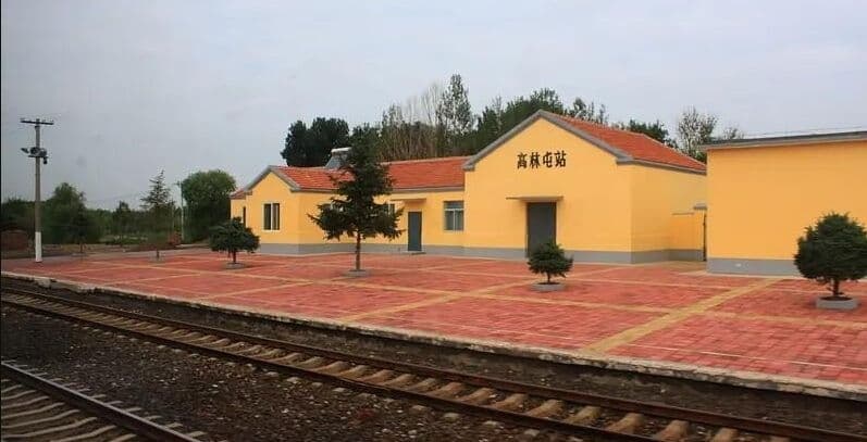 高林屯站