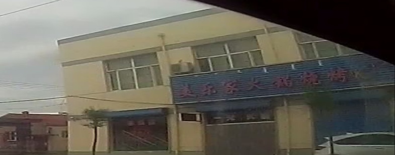 美乐家火锅烧烤KTV