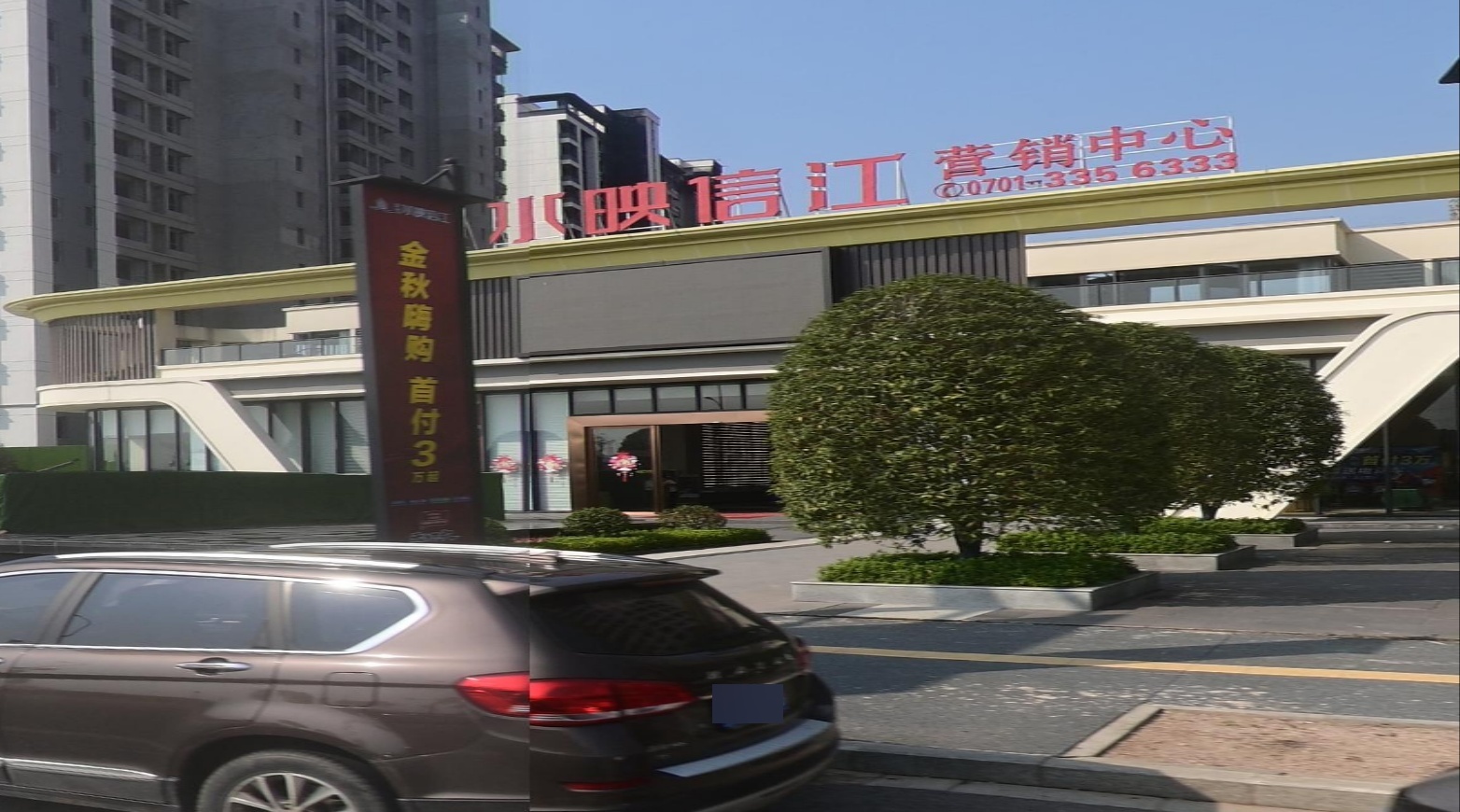 鹰潭市·龙登水映信江营销中心