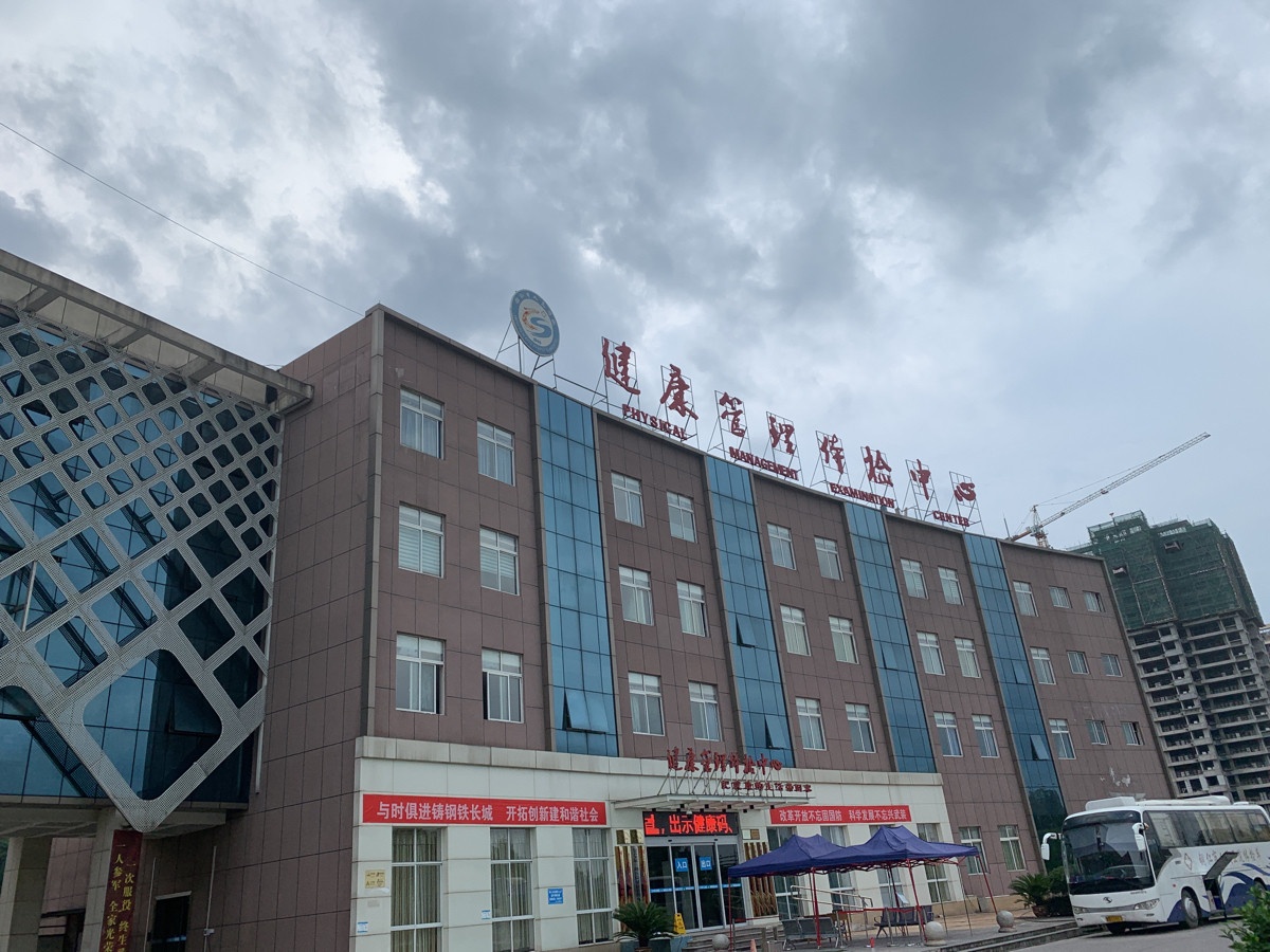 铜仁市人民医院-体检中心