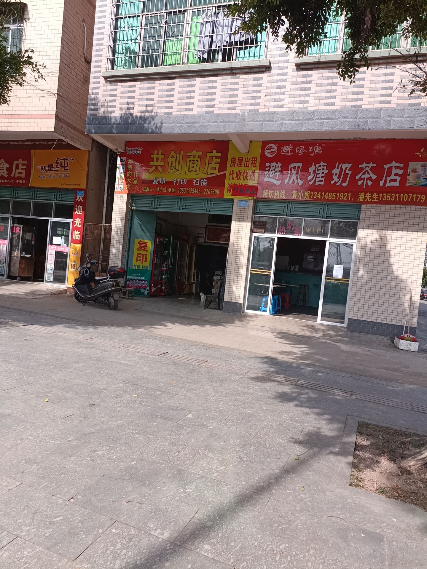 避风塘(金川路店)