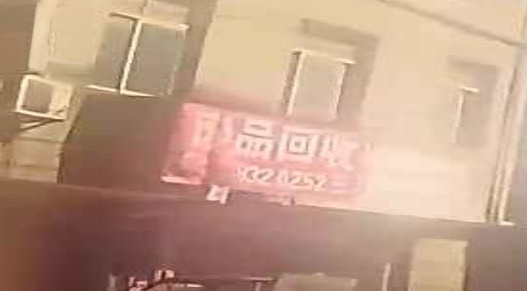 废品回收