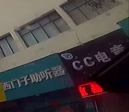 巩义市CC电竞(星辰店)