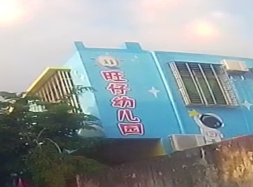 翁田旺仔幼儿园