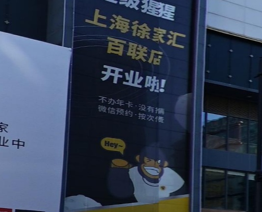 上海百联徐汇购物广场有限公司(华山路百联徐汇商业广场店)