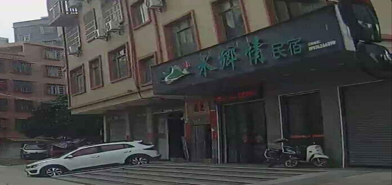 水乡情民宿