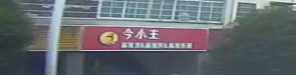 今小主麻辣烫&麻辣拌&麻辣香锅(金叶小区店)
