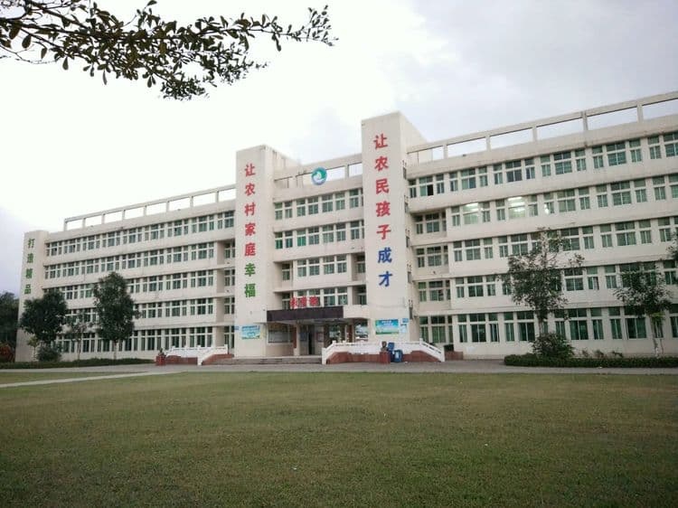 万宁市新中中心学校