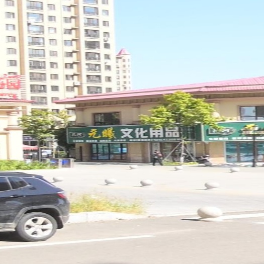 元曦生鲜超市