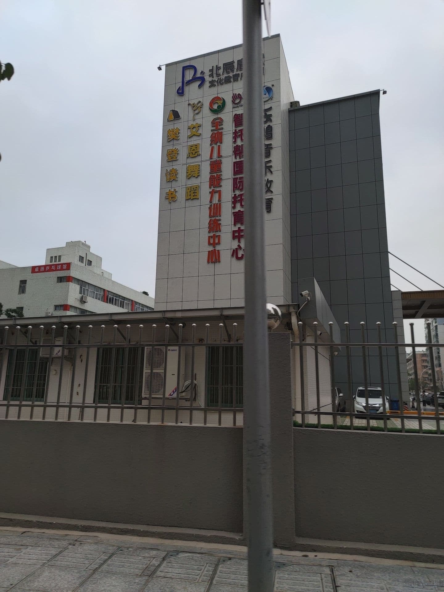樊登读书珠海运营中心(洲山路店)