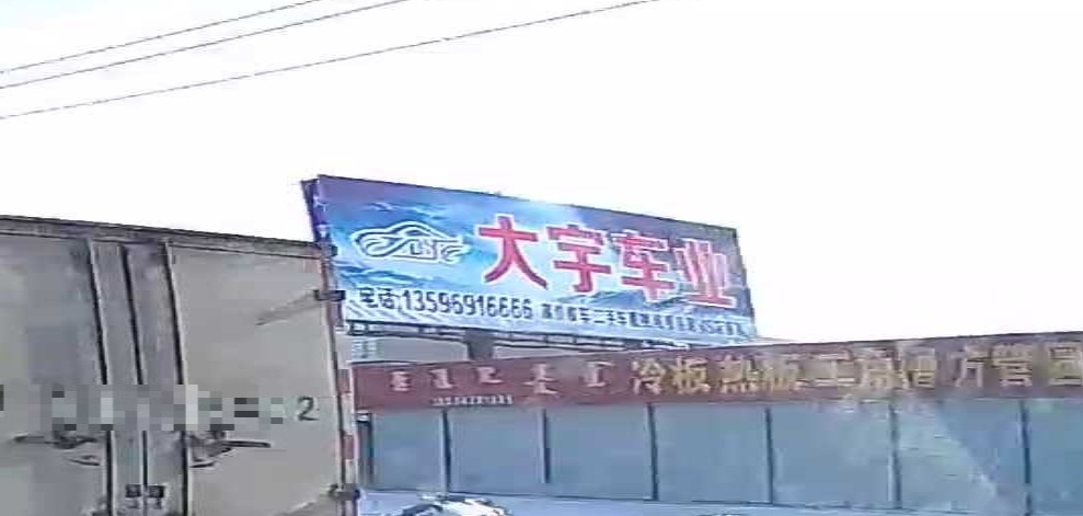 大宇车业